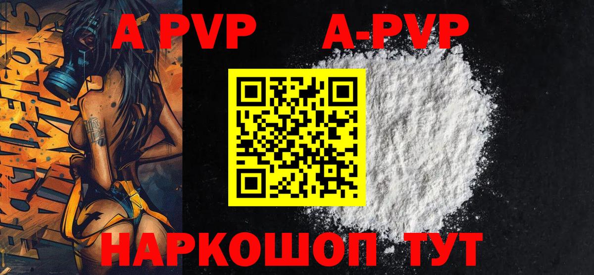 Alpha PVP кристаллы Карачаевск