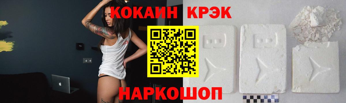 Карачаевск  Кокаин Fish Scale  Вход с VPN 