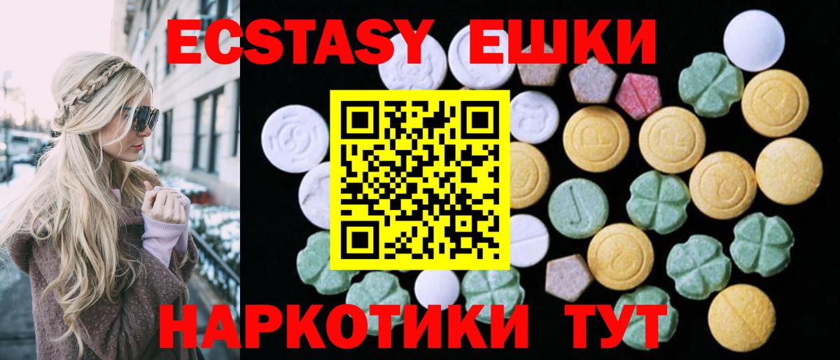 ЭКСТАЗИ XTC  цена наркотик  Вход с VPN  Карачаевск  ЭКСТАЗИ Punisher  Экстази 