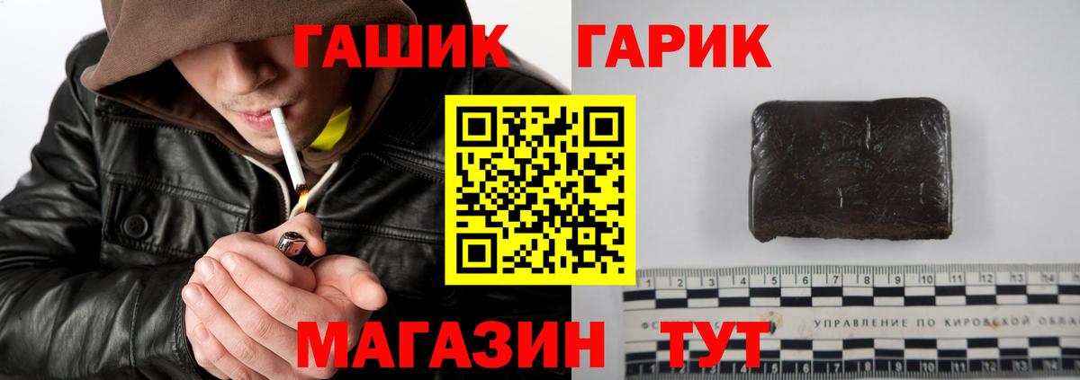 ГАШИШ  Гашиш Изолятор  Гашиш хэш  Вход с VPN  Карачаевск 