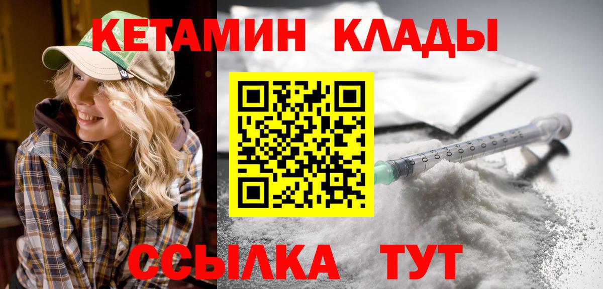 КЕТАМИН VHQ Карачаевск