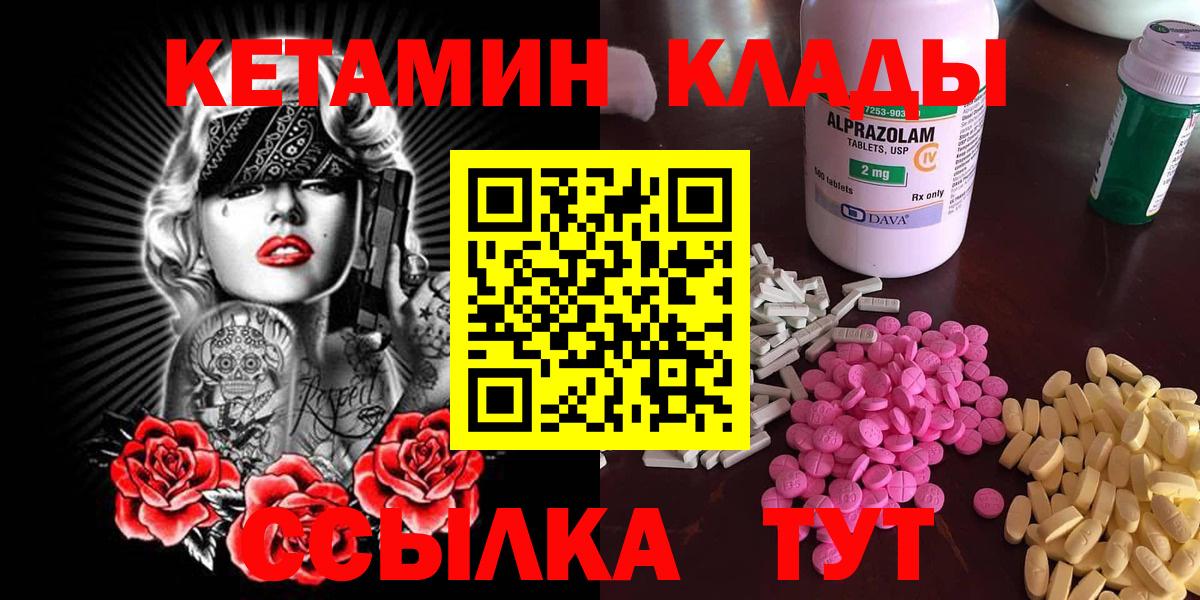 Карачаевск  Кетамин ketamine  Вход с VPN  Кетамин ketamine 