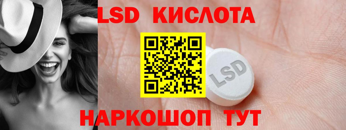 Карачаевск  ЛСД экстази кислота  LSD-25 экстази ecstasy  Вход с VPN 