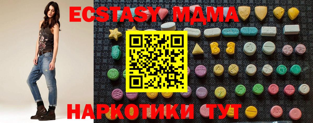Карачаевск  МДМА Molly  МДМА молли  MDMA  Вход с VPN 