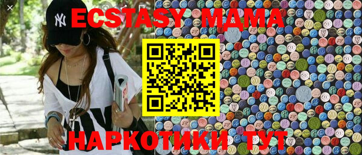 МДМА молли Карачаевск