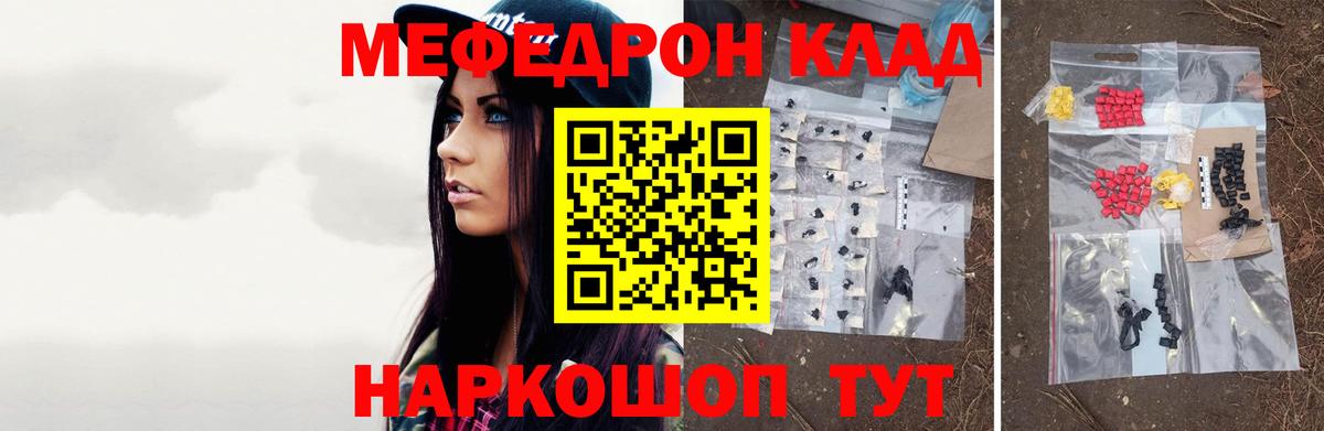 Карачаевск  МЯУ-МЯУ мука  Меф  Мефедрон мяу мяу  МЕФ  Вход с VPN 