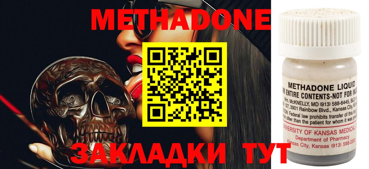 МЕТАДОН мёд  Вход с VPN  Метадон белоснежный  Карачаевск 