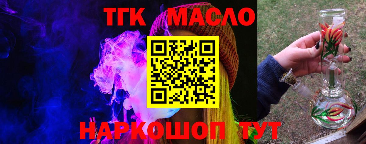 Дистиллят ТГК вейп  Дистиллят ТГК Wax  Карачаевск  Вход с VPN 