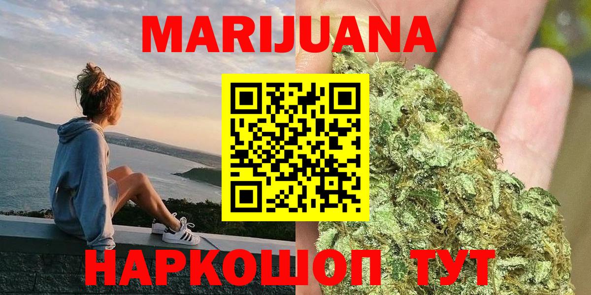 Бошки марихуана конопля Карачаевск